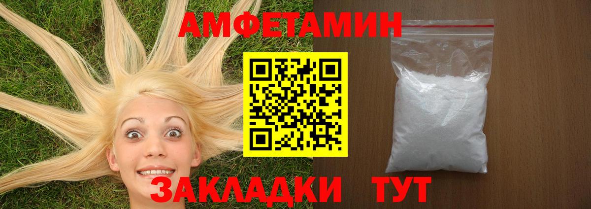 Amphetamine  Вход с VPN  MEGA ТОР  АМФ 98%  Карабулак 