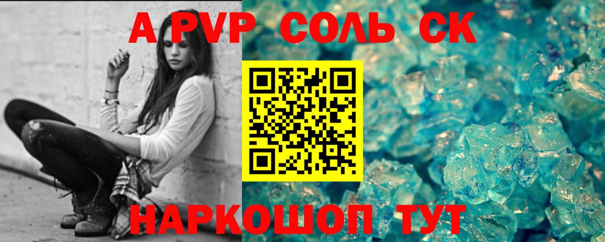 Alfa_PVP Соль Карабулак