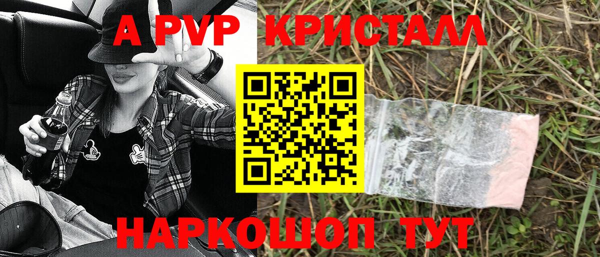 купить   А ПВП  Карабулак  Вход с VPN  А ПВП мука 