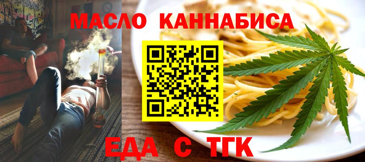 Карабулак  Cannafood марихуана  Вход с VPN 