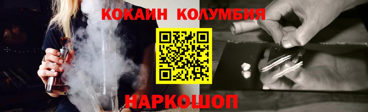 КОКАИН Fish Scale Карабулак
