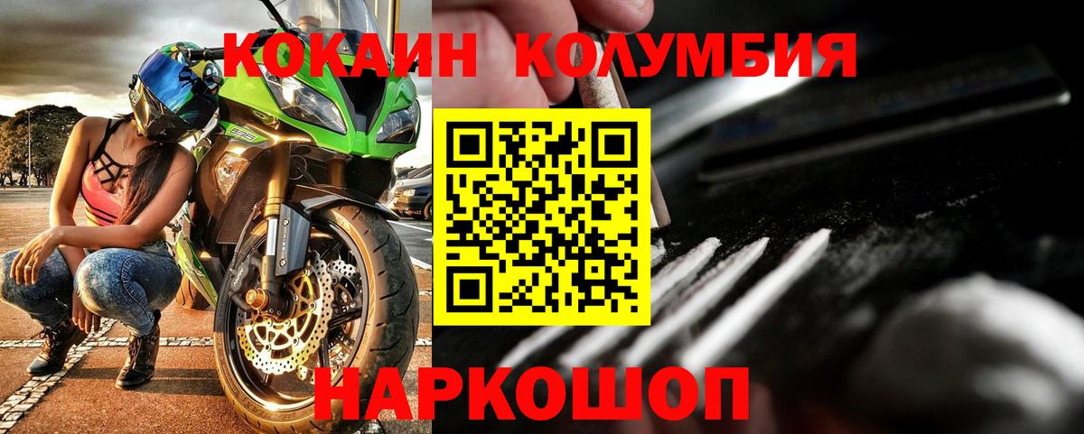 Кокаин 97%  Вход с VPN  Карабулак  где продают   COCAIN Fish Scale 