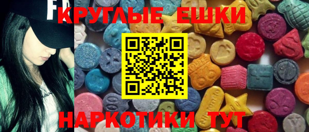 Ecstasy VHQ  omg рабочий сайт  Ecstasy  Ecstasy Cube  Карабулак  Вход с VPN 