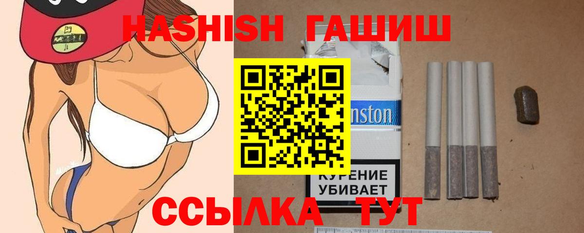 ГАШИШ 40% ТГК  Вход с VPN  продажа наркотиков  Карабулак 