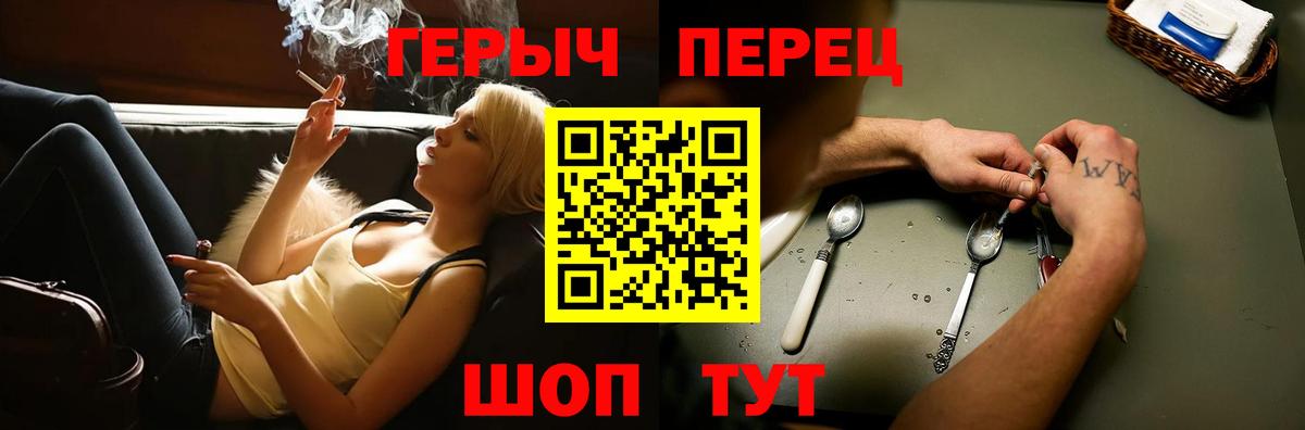 Героин герыч Карабулак