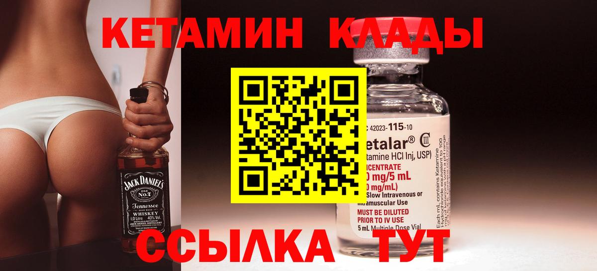 КЕТАМИН VHQ Карабулак
