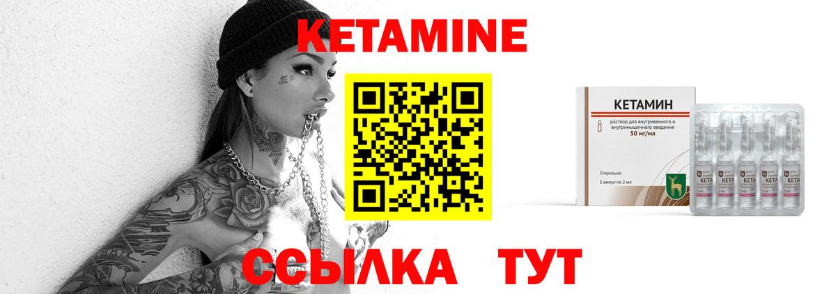 Карабулак  КЕТАМИН VHQ  Вход с VPN 
