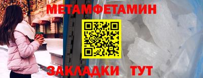 метамфетамин Будённовск