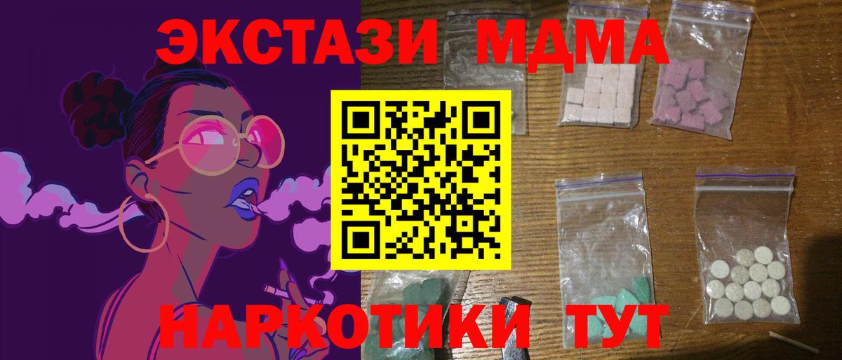 MDMA кристаллы Карабулак
