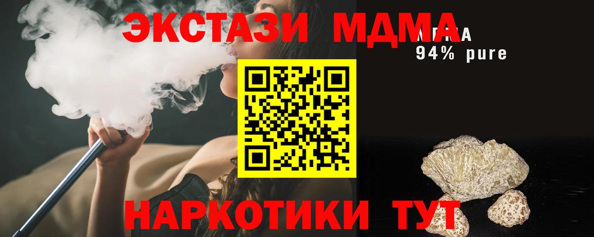 MDMA crystal  MDMA crystal  МДМА  Вход с VPN  Карабулак 