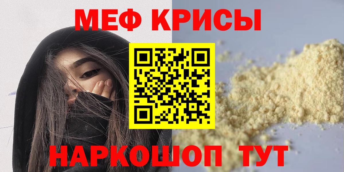 МЕФ мука Карабулак