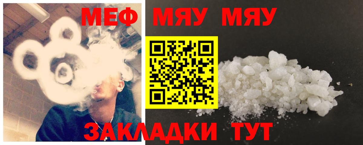 Мефедрон  МЕФ mephedrone  Вход с VPN  МЕФ mephedrone  Карабулак 