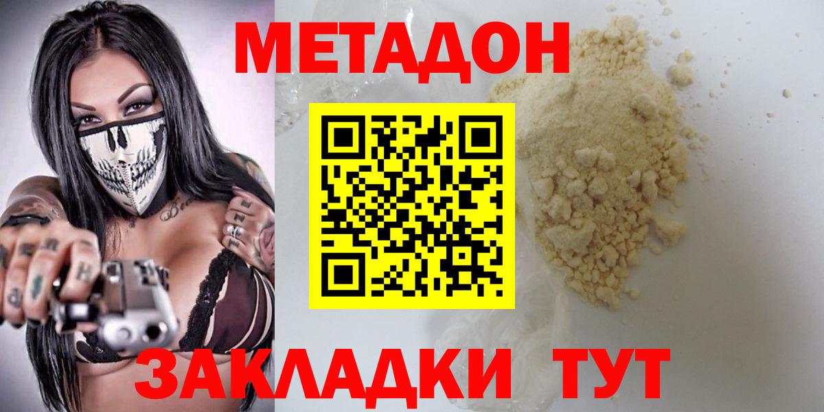 Карабулак  Метадон methadone  Метадон белоснежный  МЕГА зеркало  darknet телеграм  Вход с VPN 